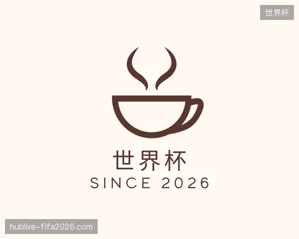 探索世界杯官方入口